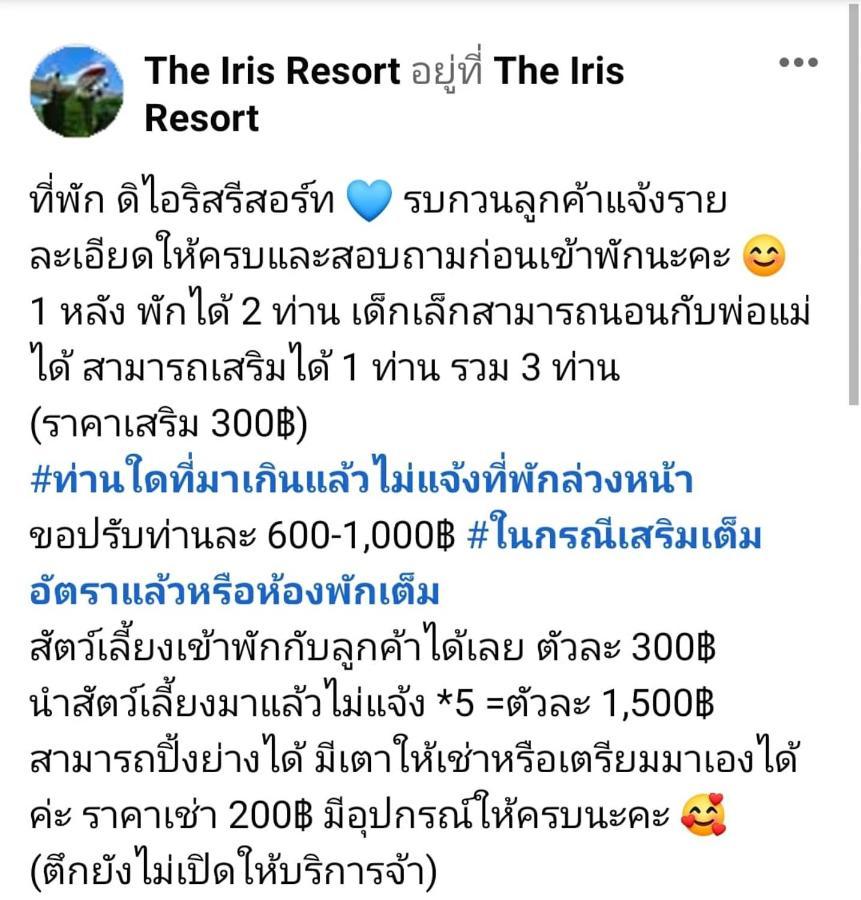 The Iris Resort Chao Lao pláž Exteriér fotografie